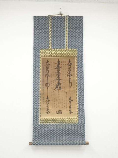 JAPANESE HANGING SCROLL / HAND PAINTED / CALLIGRAPHY